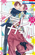 #堤翔 #フラレガール１４