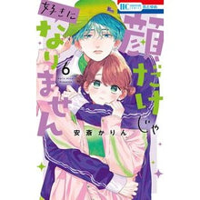 画像をギャラリービューアに読み込む, ＃安斎かりん ＃顔だけじゃ好きになりません　６ ｱﾝｻﾞｲｶﾘﾝ 白泉社 顔だけじゃ好きになりません 6 (花とゆめコミックス) : Karin Anzai I can't fall in love with you just by looking at your : Karin Anzai I can't fall in lo :9784592223672
