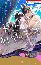 画像をギャラリービューアに読み込む, #酒井ゆかり #メリトあいきゅうごっど１
