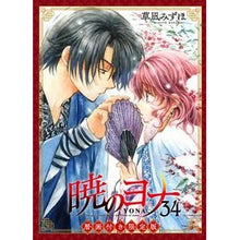 画像をギャラリービューアに読み込む, 暁のヨナ　　３４　原画付き限定版 Mizuho Kusanagi
