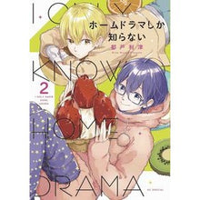 Load image into Gallery viewer, ホームドラマしか知らない　　　２ Todo Ritsu
