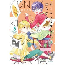 画像をギャラリービューアに読み込む, ホームドラマしか知らない　　　３ Todo Ritsu
