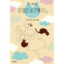 画像をギャラリービューアに読み込む, お猫さまズ暮らし。がじがじ
