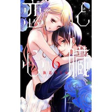 画像をギャラリービューアに読み込む, 恋と心臓　　　６
