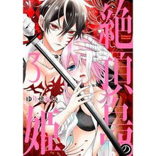 画像をギャラリービューアに読み込む, 絶頂島の姫　　　３
