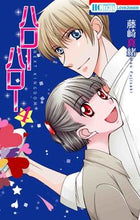 画像をギャラリービューアに読み込む, #藤崎真緒 #ハローハローＮＥＸＴＫＩＮＧＤＯＭ４
