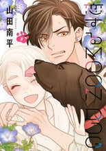 画像をギャラリービューアに読み込む, #山田南平 #恋するＭＯＯＮＤＯＧ８
