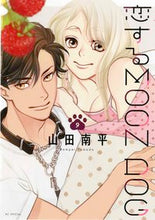 画像をギャラリービューアに読み込む, #山田南平 #恋するＭＯＯＮＤＯＧ９
