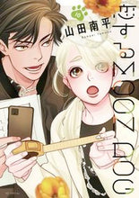 画像をギャラリービューアに読み込む, #山田南平 #恋するＭＯＯＮＤＯＧ１０
