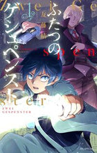 画像をギャラリービューアに読み込む, #友藤結 #ふたつのゲシュペンスト１

