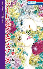 画像をギャラリービューアに読み込む, #河惣益巳 #ツーリング・エクスプレス～ルージュ編～
