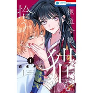 ＃直木ナナ ﾅｵｷﾅﾅ ●白泉社（文庫・書籍） :9784592231417