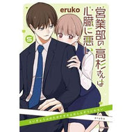 ＃ｅｒｕｋｏ ｴﾙｺ ●白泉社（文庫・書籍） :9784592231448