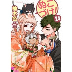 ＃柚木色 ﾕｷﾞｲﾛ :9784592231455