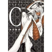 画像をギャラリービューアに読み込む, Ｃ－　黒咲練導作品集
