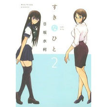 画像をギャラリービューアに読み込む, すきなひと　　　２
