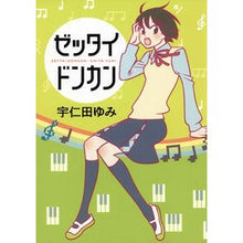 画像をギャラリービューアに読み込む, ゼッタイドンカン

