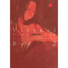 画像をギャラリービューアに読み込む, ヴァーチャル・レッド　　　２
