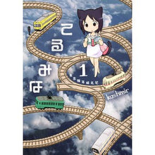 画像をギャラリービューアに読み込む, 東京猫耳巡礼記　てるみな　　　１
