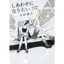 画像をギャラリービューアに読み込む, しあわせになりたい
