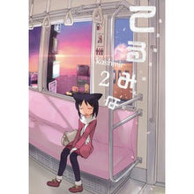 画像をギャラリービューアに読み込む, 東京猫耳巡礼記　てるみな　　　２
