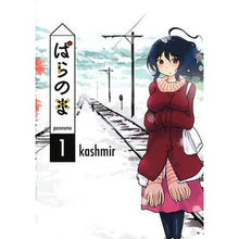 画像をギャラリービューアに読み込む, ぱらのま　　　１
