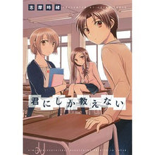 画像をギャラリービューアに読み込む, 君にしか教えない
