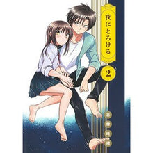画像をギャラリービューアに読み込む, 夜にとろける　　　２
