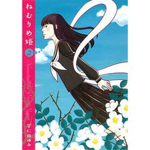 画像をギャラリービューアに読み込む, ねむりめ姫　　　２

