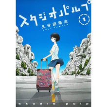 画像をギャラリービューアに読み込む, スタジオパルプ　　　１
