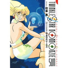 画像をギャラリービューアに読み込む, トゥインクルスターのんのんじーＳＵＮ

