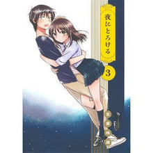 Load image into Gallery viewer, 夜にとろける　　　３
