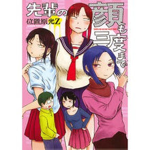 画像をギャラリービューアに読み込む, 先輩の顔も三度まで
