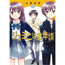 画像をギャラリービューアに読み込む, ジェミニはお年頃　　　１
