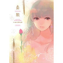 画像をギャラリービューアに読み込む, 柔肌
