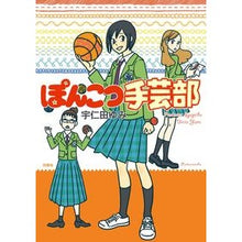 画像をギャラリービューアに読み込む, ぽんこつ手芸部
