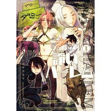 画像をギャラリービューアに読み込む, 諍い・ハーレム　　　１
