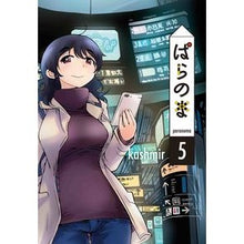 画像をギャラリービューアに読み込む, ぱらのま　　　５
