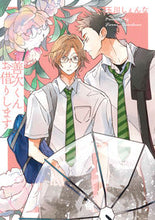 画像をギャラリービューアに読み込む, #玉川しぇんな #善次くんお借りします :9784592720881

