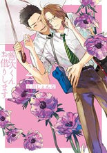 画像をギャラリービューアに読み込む, #玉川しぇんな #善次くんお借りします２
