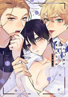#三ツ矢凡人 #陰キャな僕が双子に愛される理由３