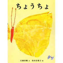 画像をギャラリービューアに読み込む, ちょうちょ
