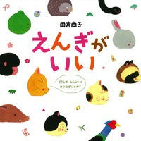 画像をギャラリービューアに読み込む, えんぎがいい

