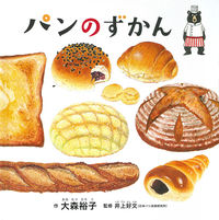 画像をギャラリービューアに読み込む, #大森裕子 #パンのずかん
