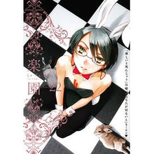 画像をギャラリービューアに読み込む, 楽園　Ｌｅ　Ｐａｒａｄｉｓ　　２２
