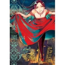 画像をギャラリービューアに読み込む, 楽園　Ｌｅ　Ｐａｒａｄｉｓ　３４
