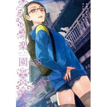 画像をギャラリービューアに読み込む, 楽園　Ｌｅ　Ｐａｒａｄｉｓ　　３８
