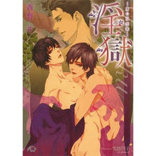 画像をギャラリービューアに読み込む, 淫獄～虜の双恋華～
