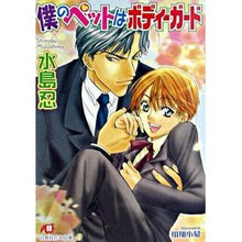 画像をギャラリービューアに読み込む, 僕のペットはボディーガード
