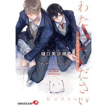 画像をギャラリービューアに読み込む, わたしにください－十八と二十六の間に－
